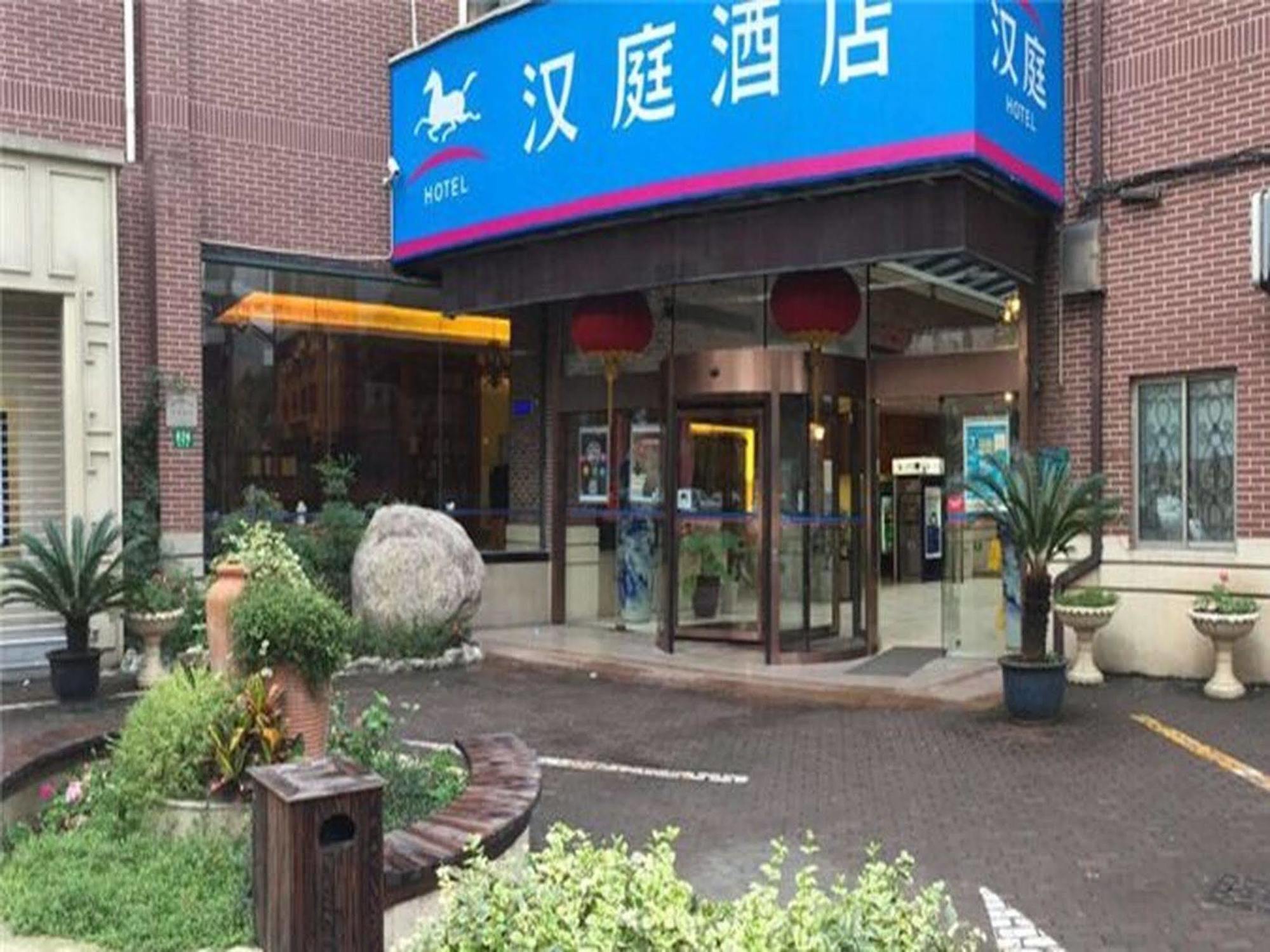 Hanting Express Shanghai Changshou Road エクステリア 写真